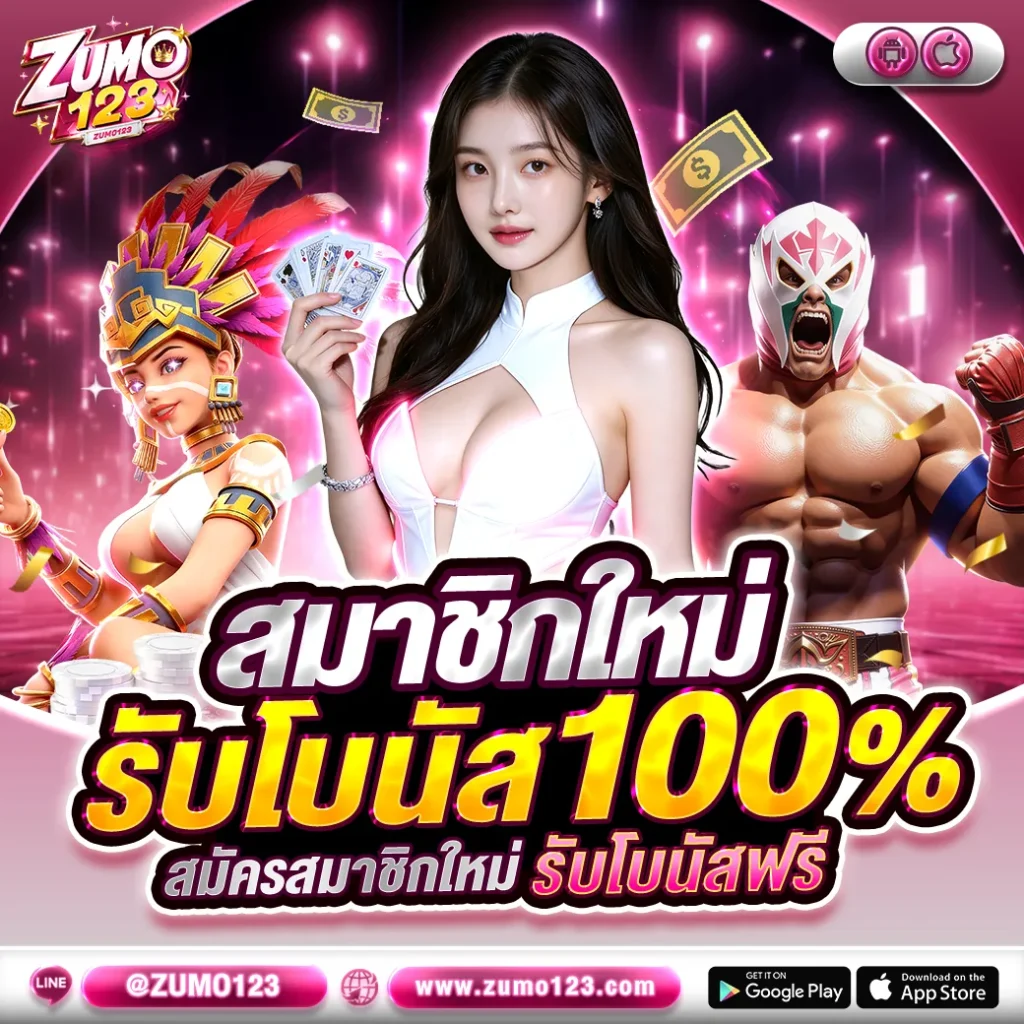 zumo123v2.com